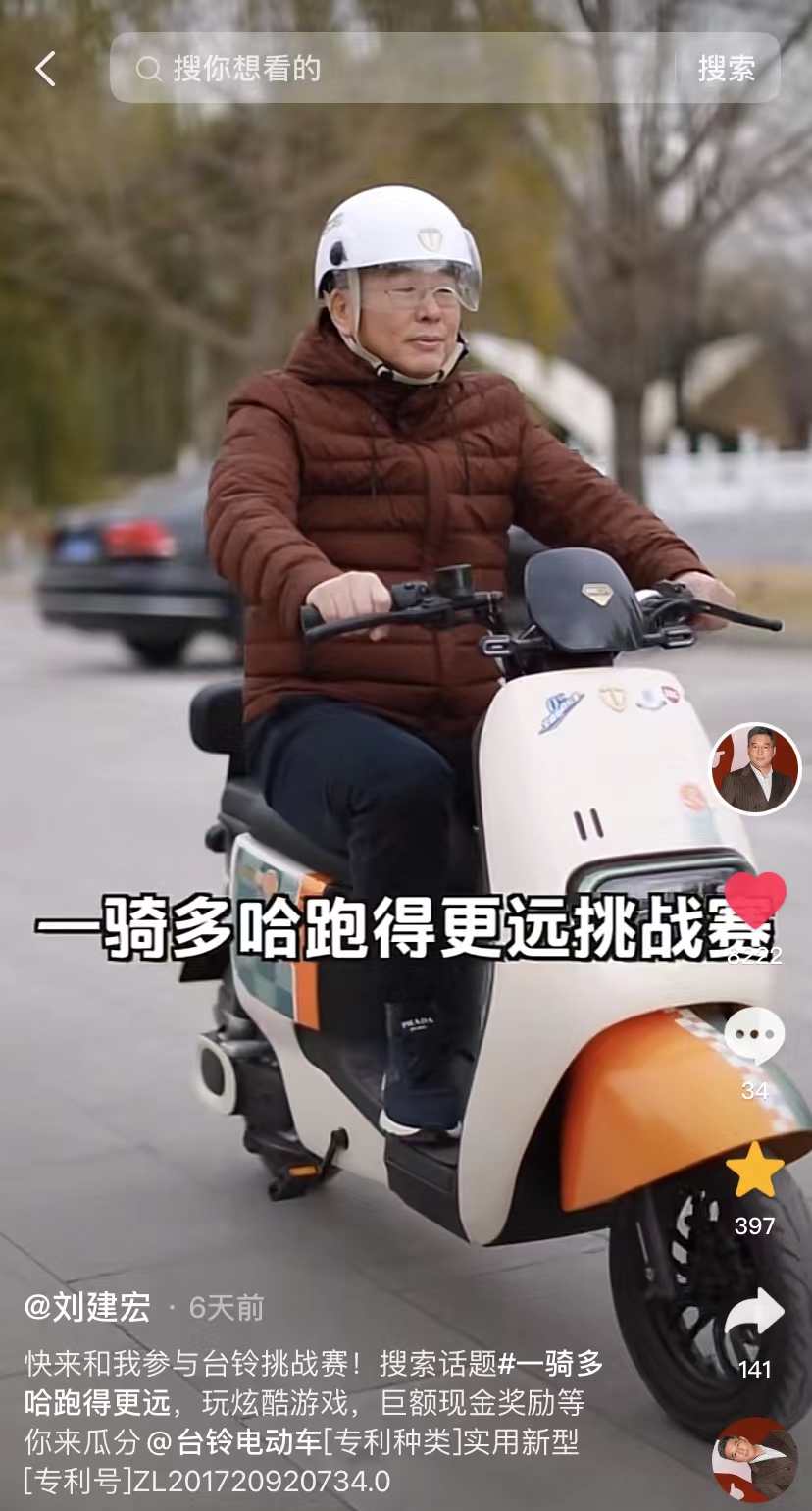 臺(tái)鈴電動(dòng)車世界杯足球