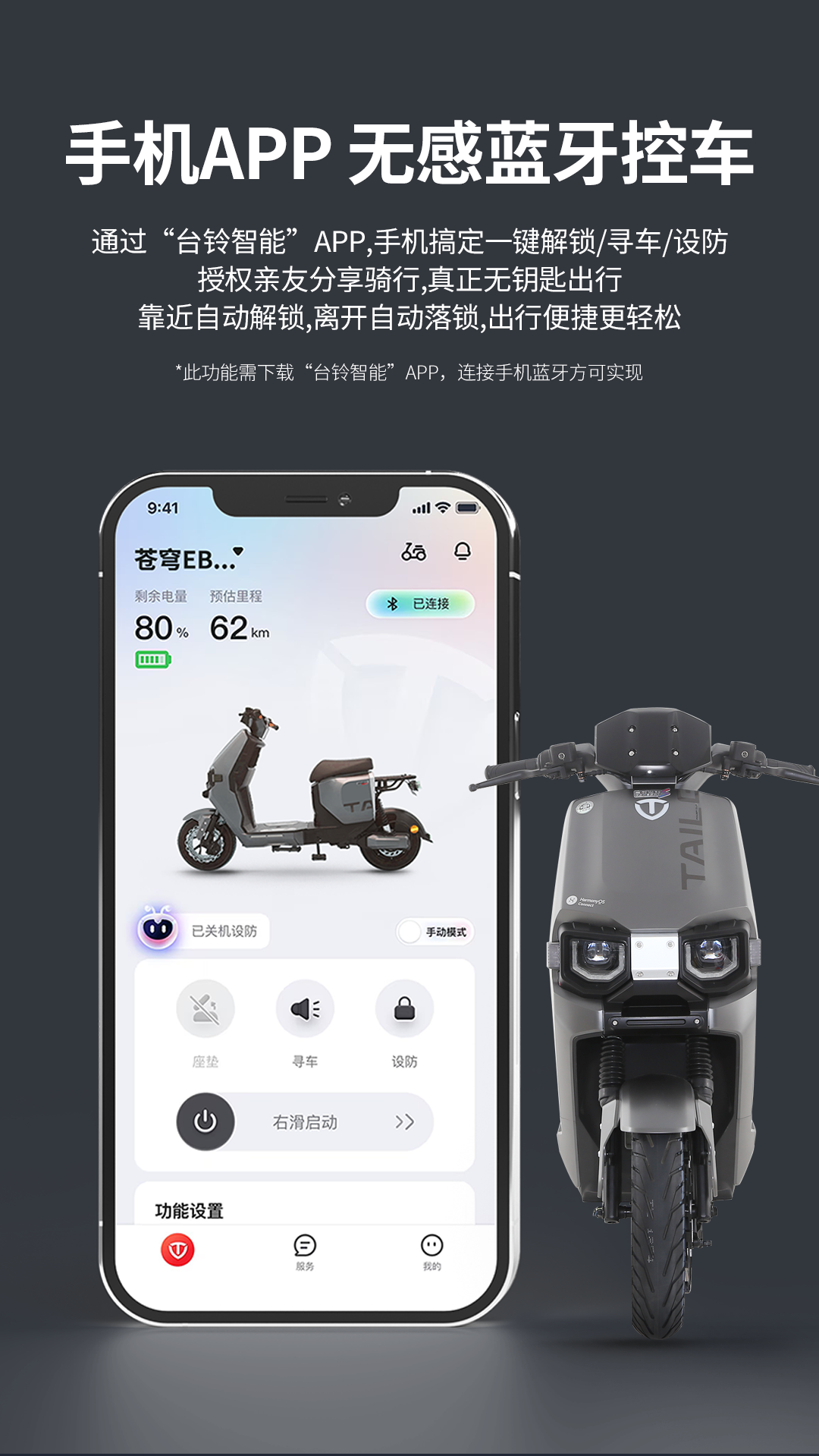 臺鈴長續(xù)航電動車