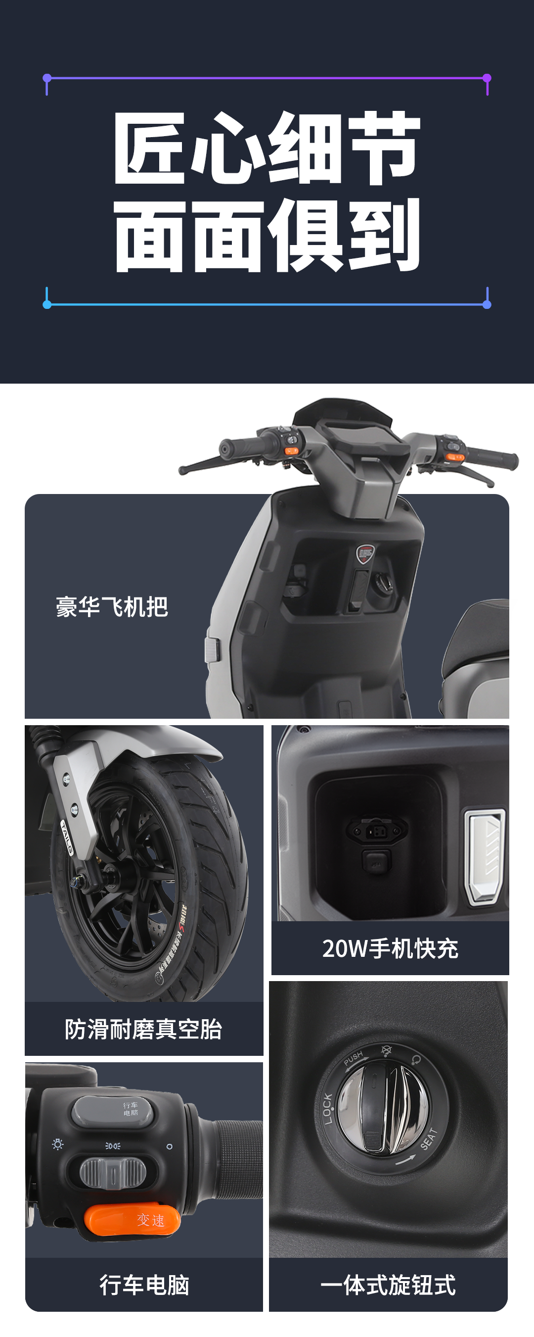 臺鈴長續(xù)航電動車